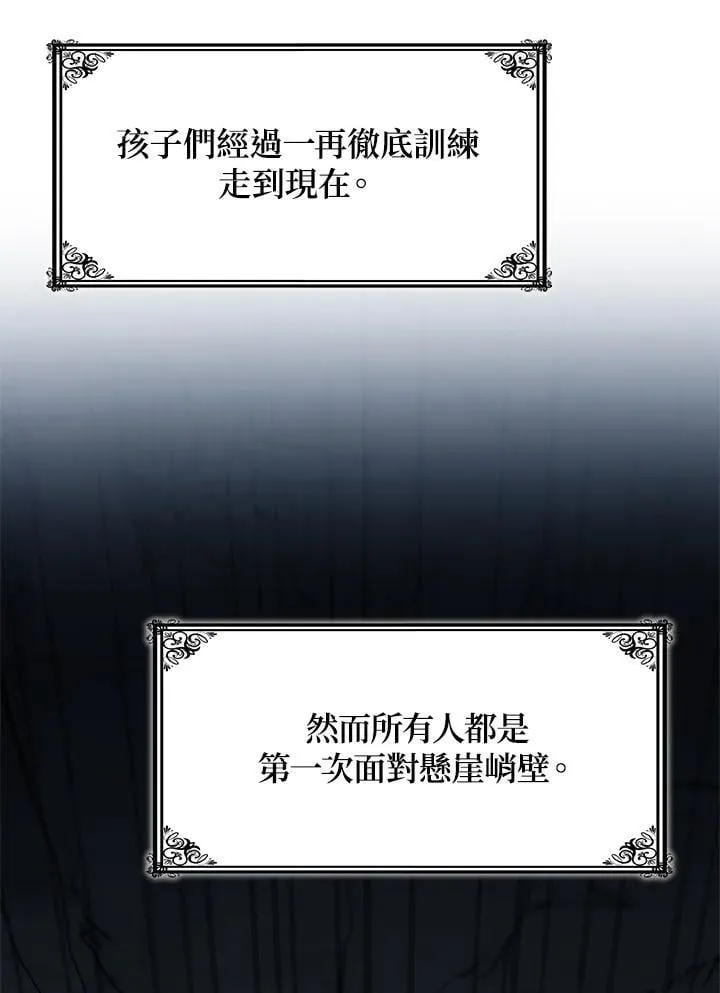 第34话 第88页