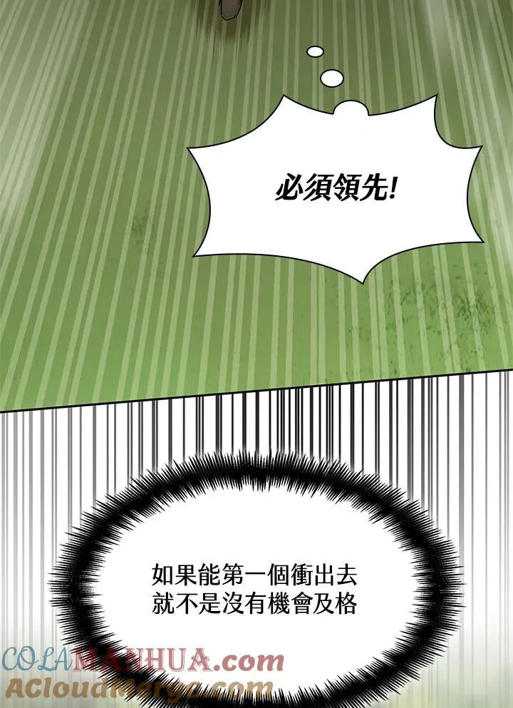 第34话 第93页