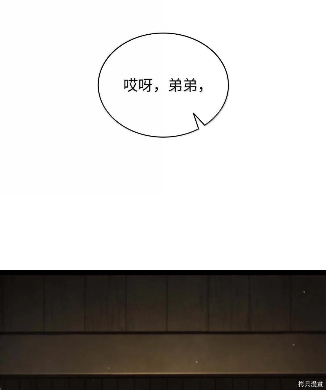 第131话 第2页