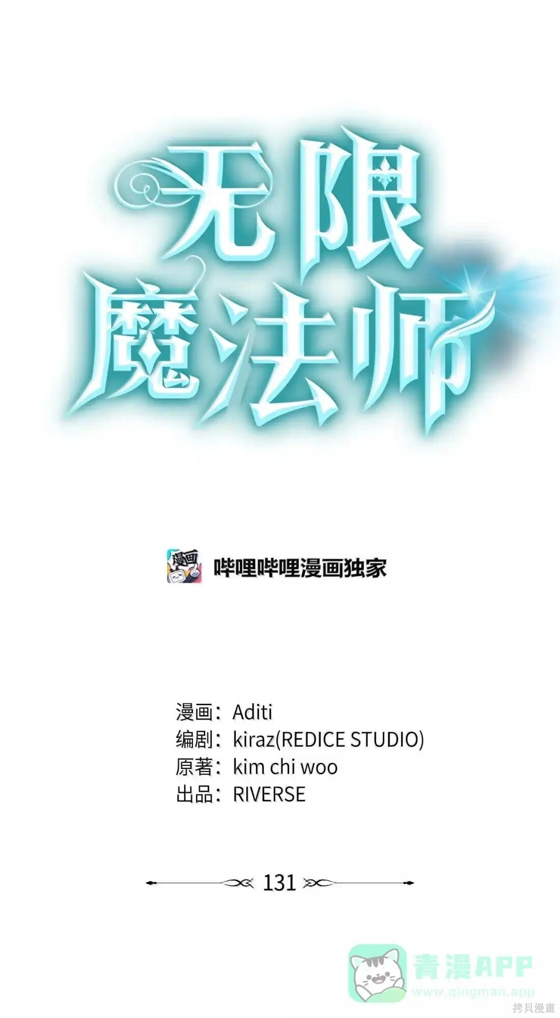 第131话 第6页
