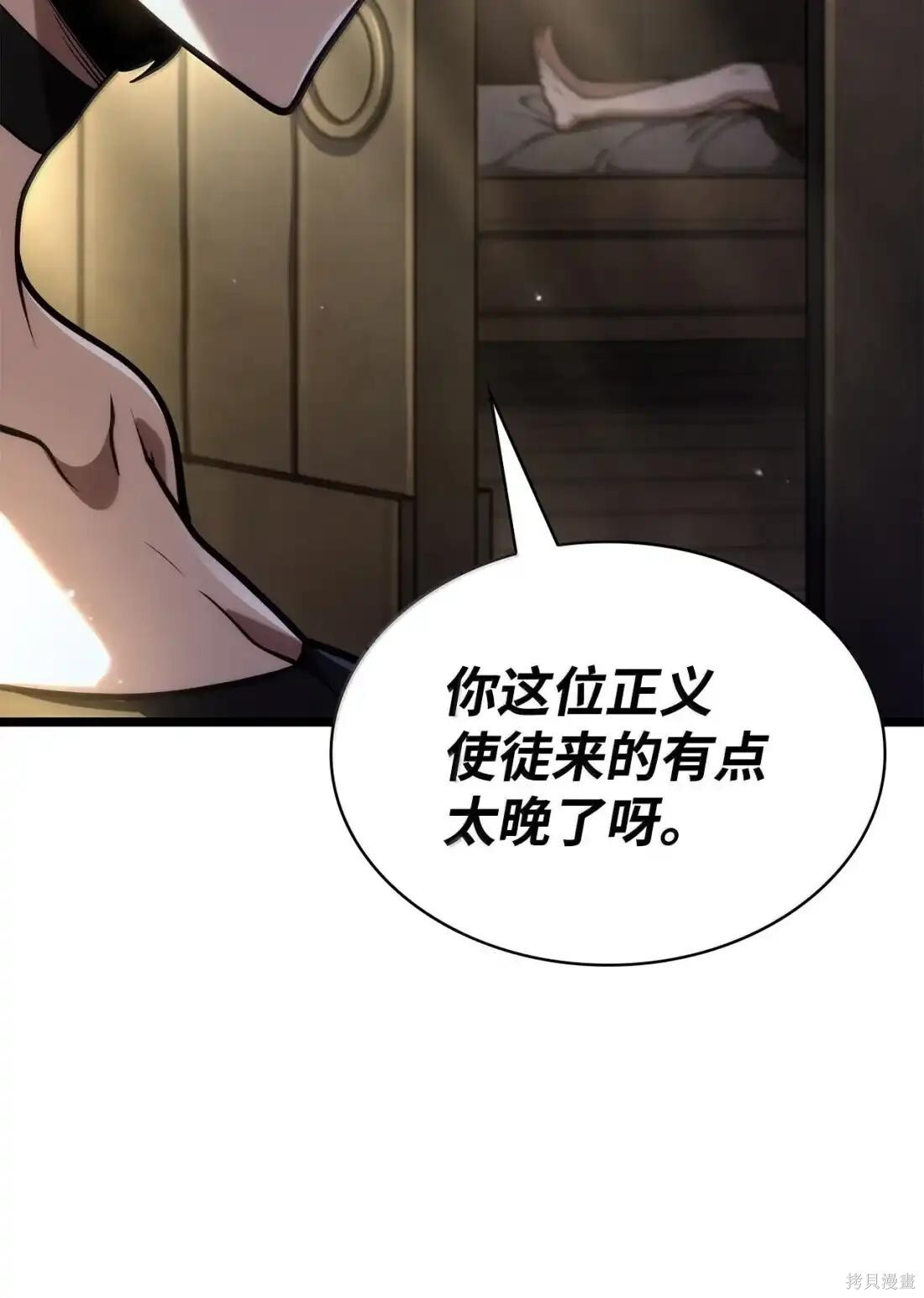 第131话 第20页
