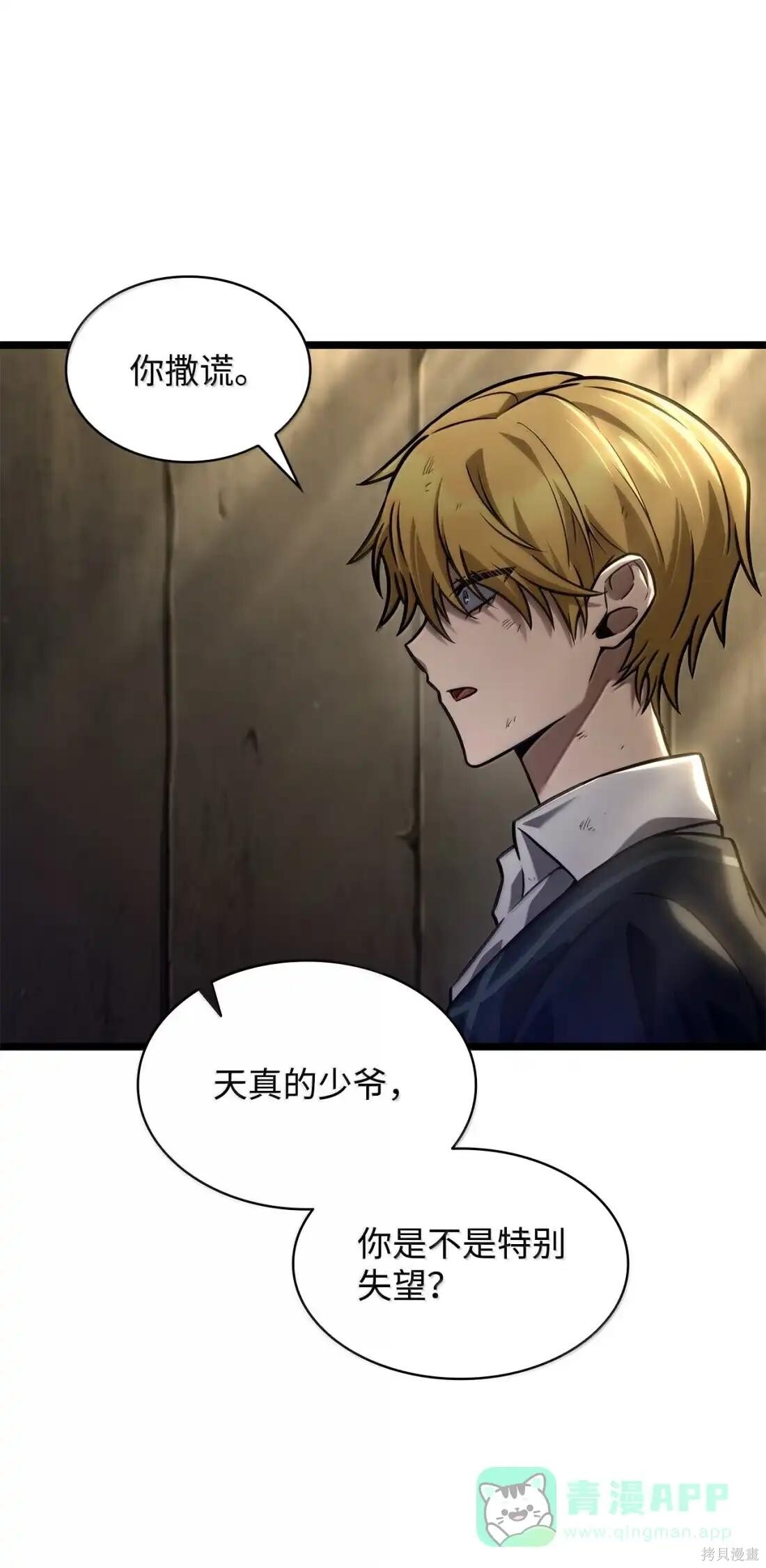 第131话 第21页