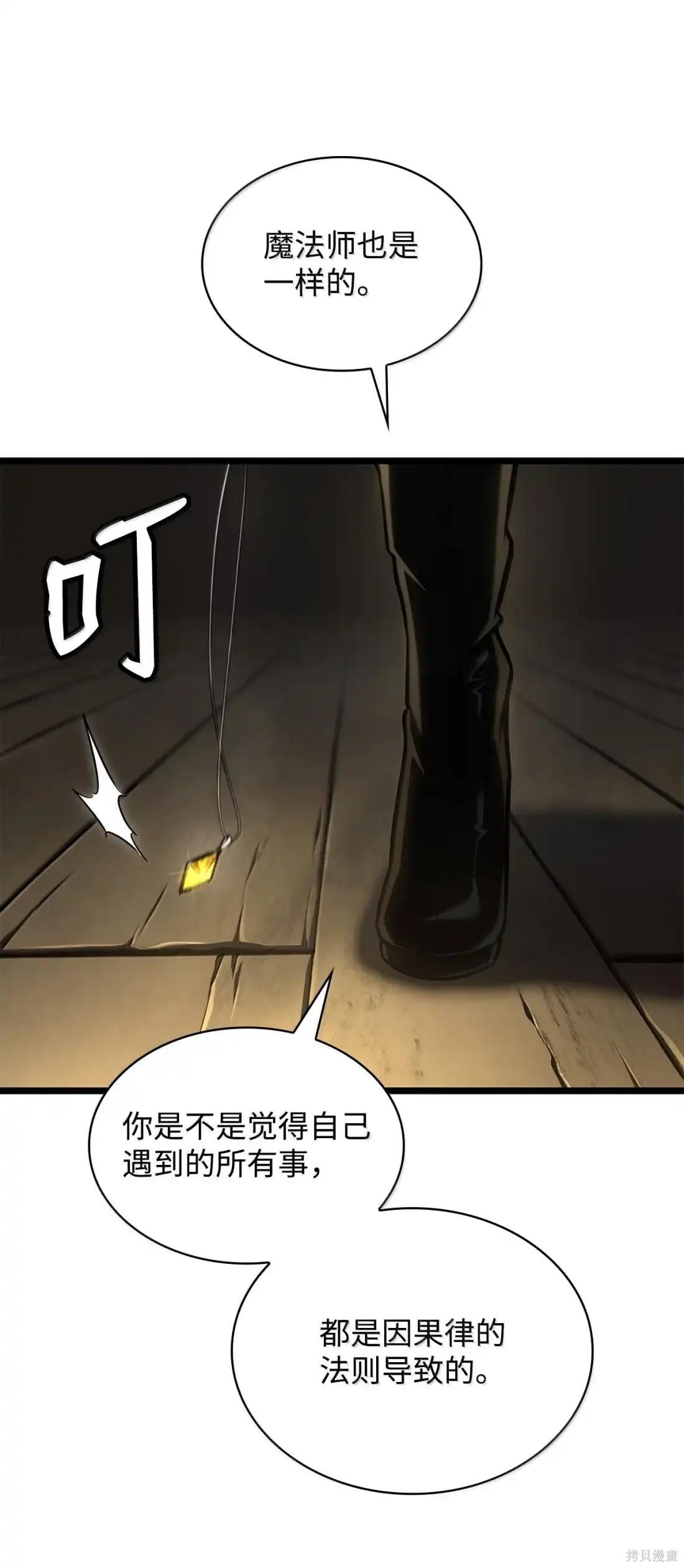 第131话 第28页