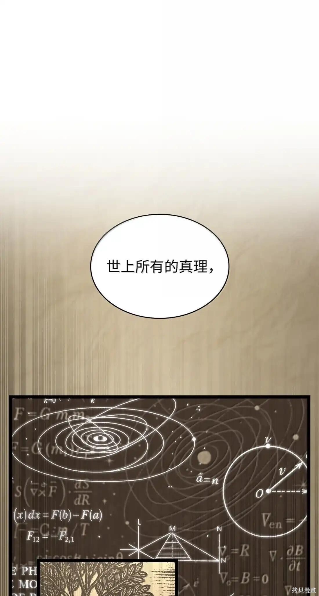 第131话 第29页