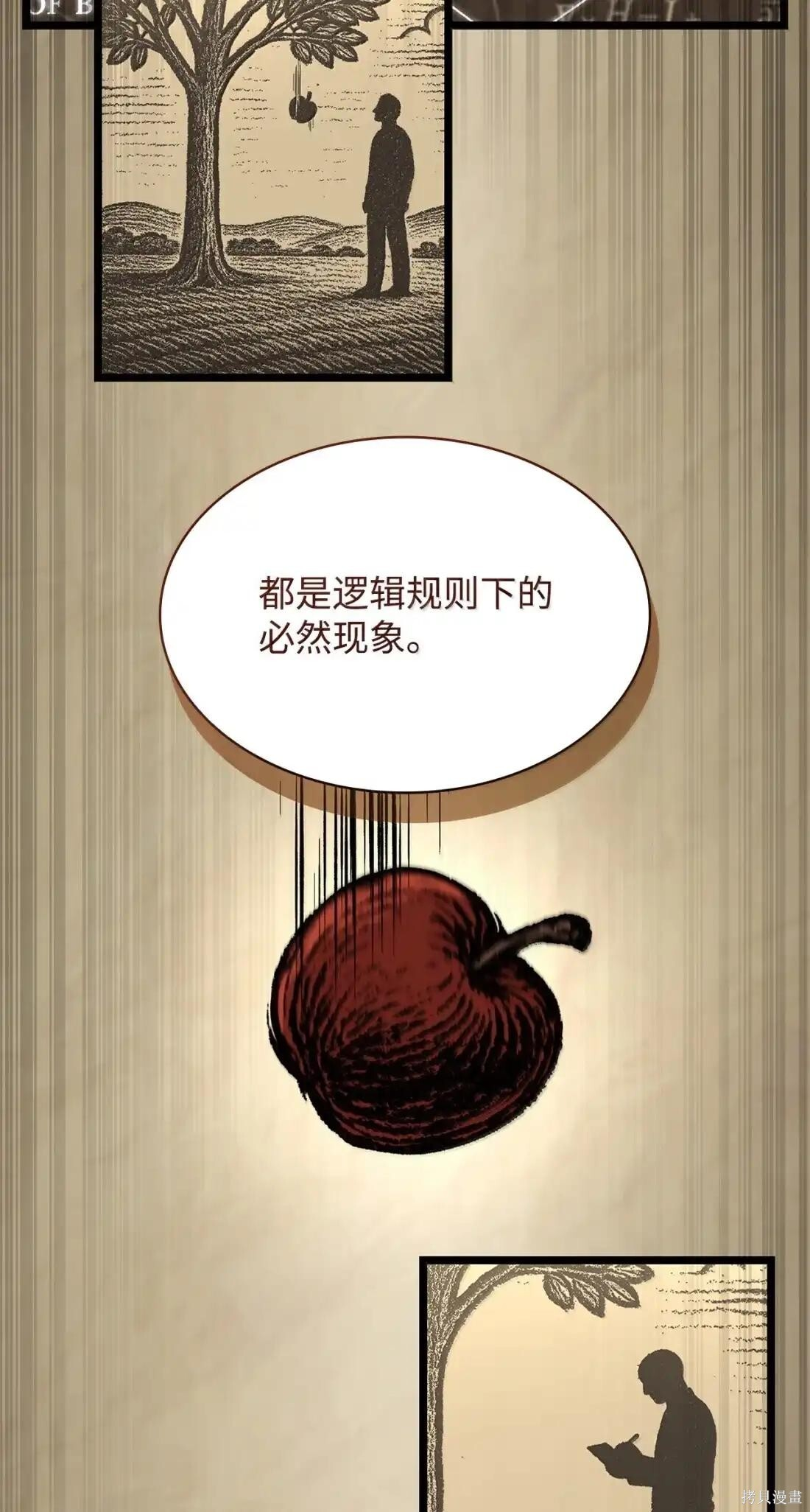 第131话 第30页