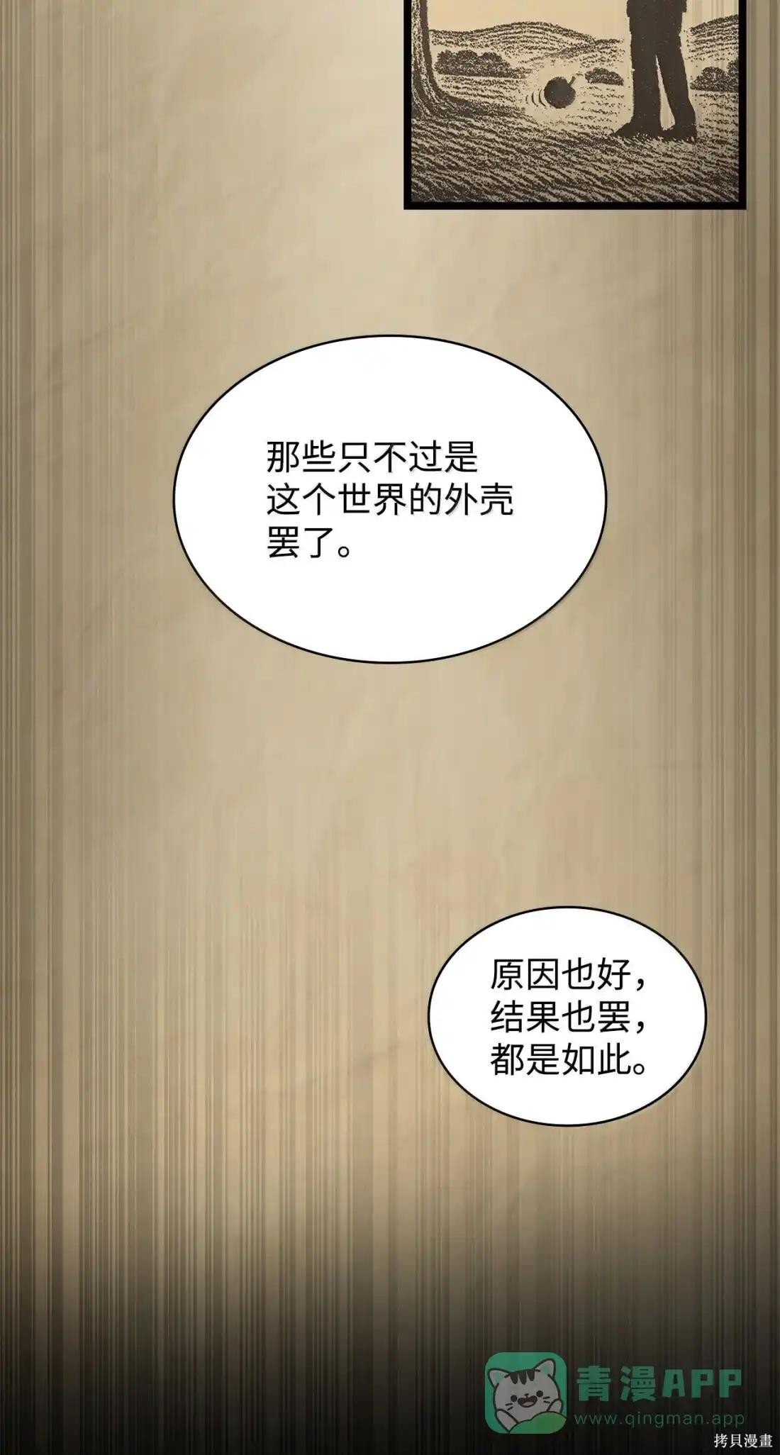 第131话 第31页