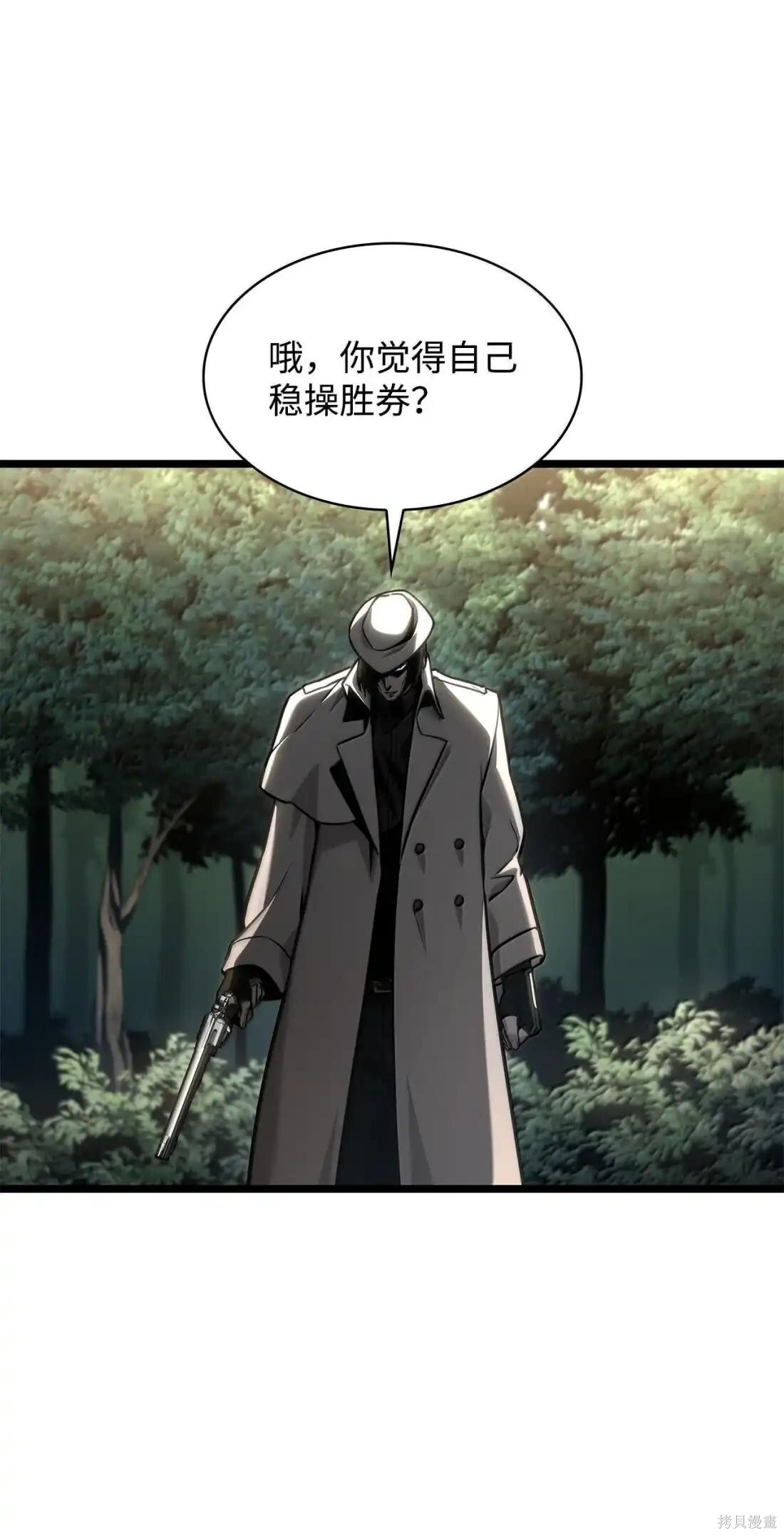 第131话 第52页