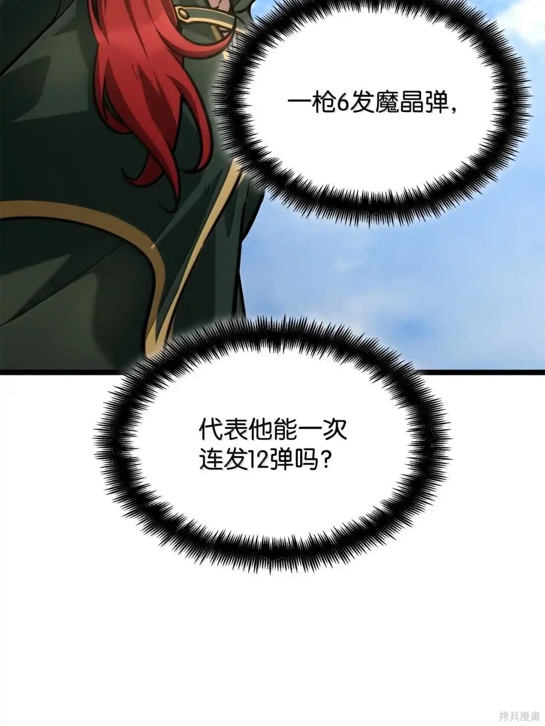 第131话 第58页