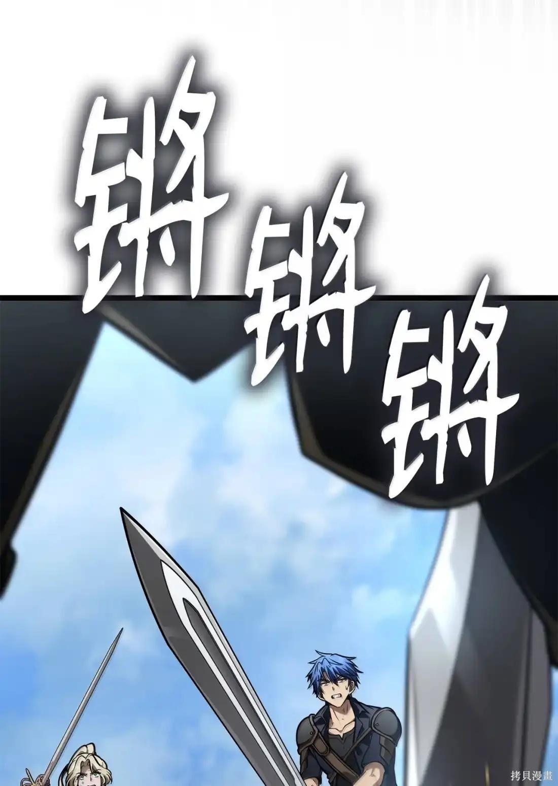第131话 第77页