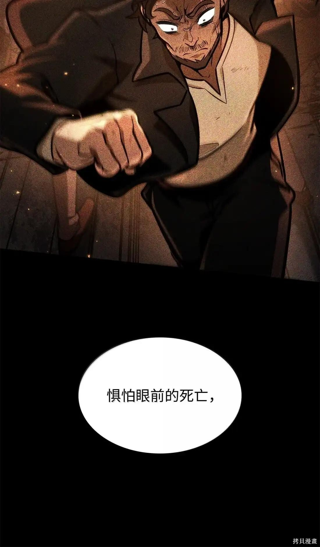 第131话 第87页
