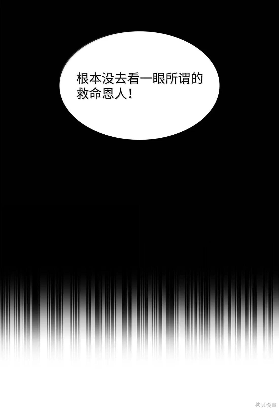 第131话 第89页