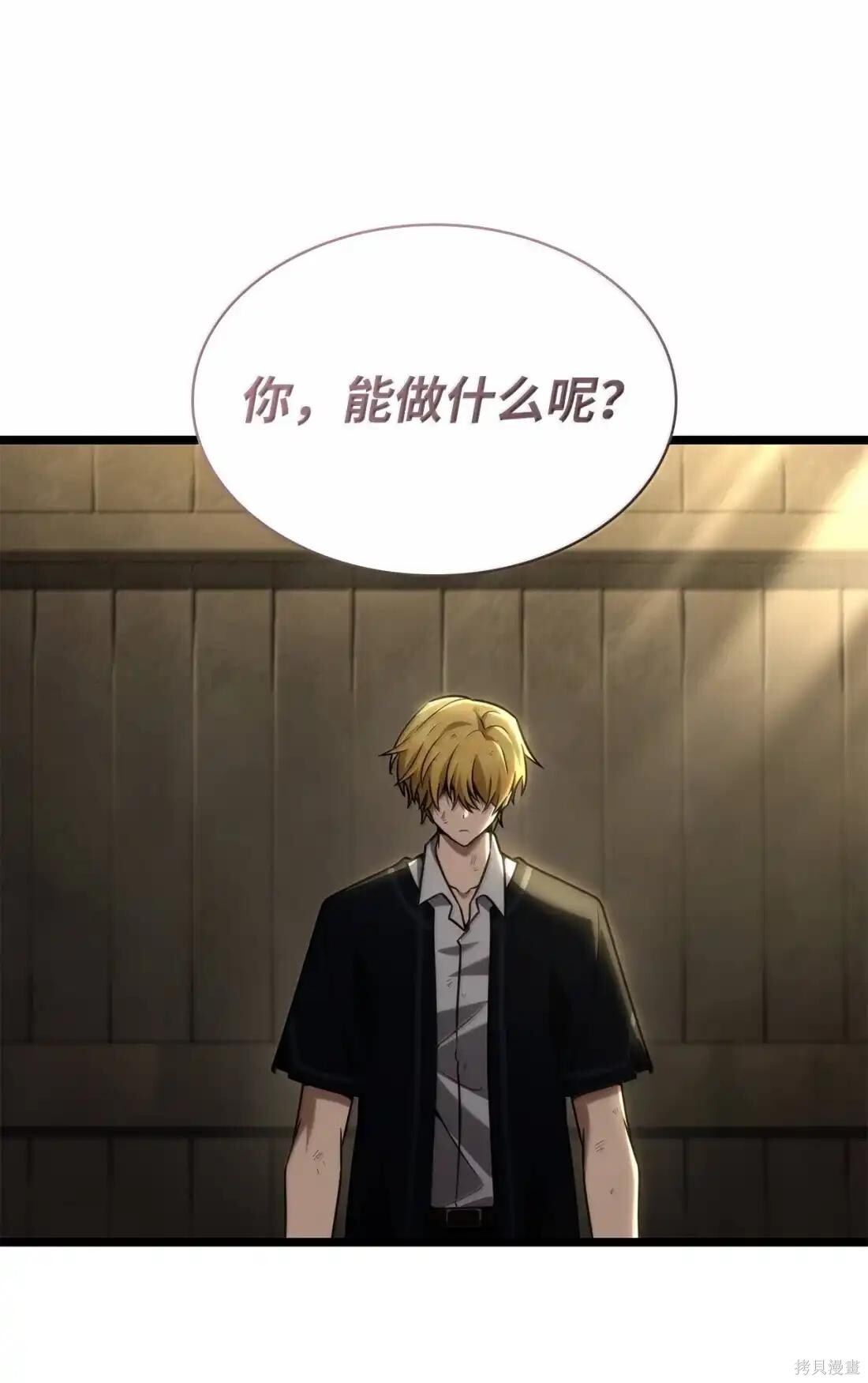 第131话 第109页