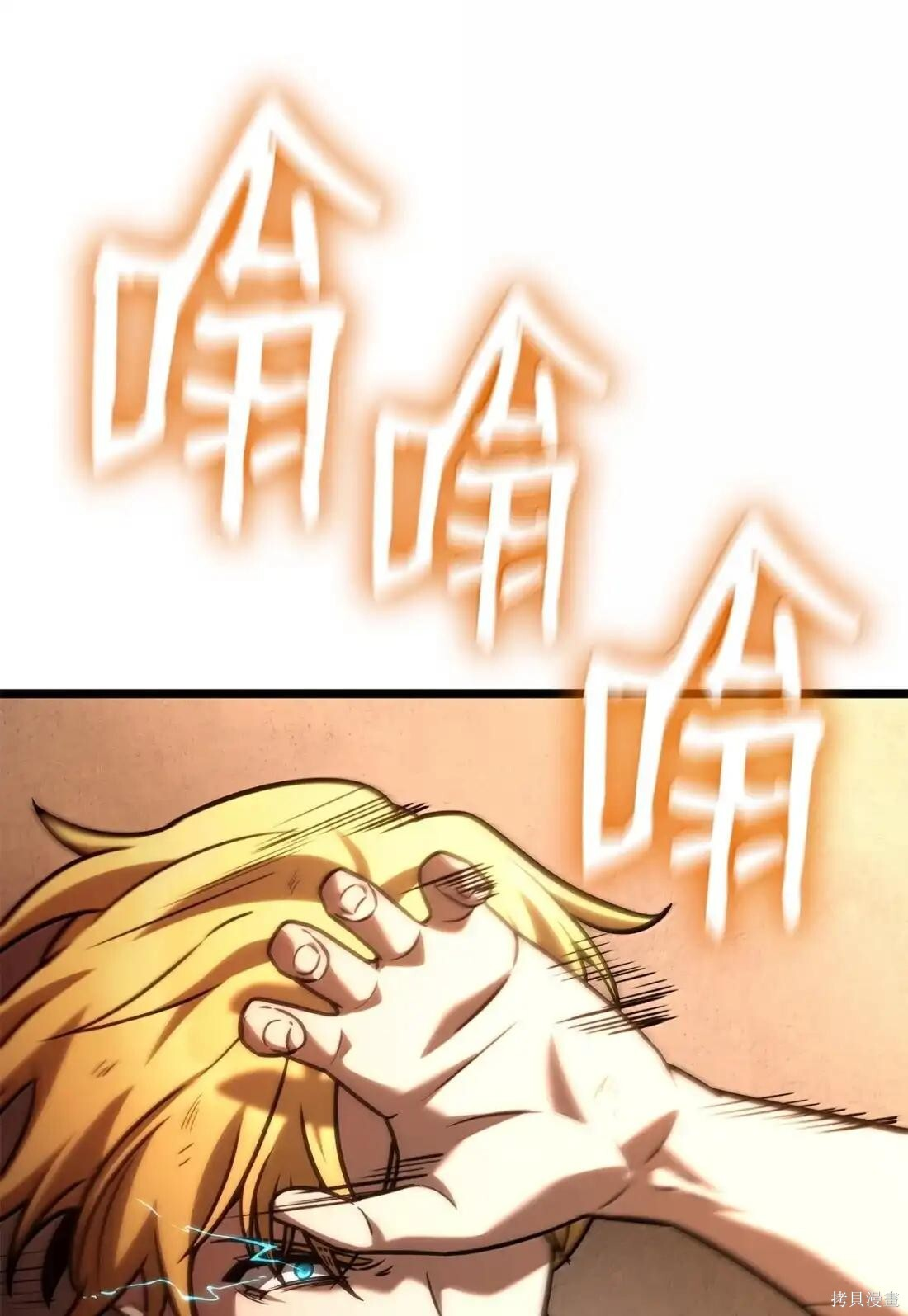 第131话 第121页