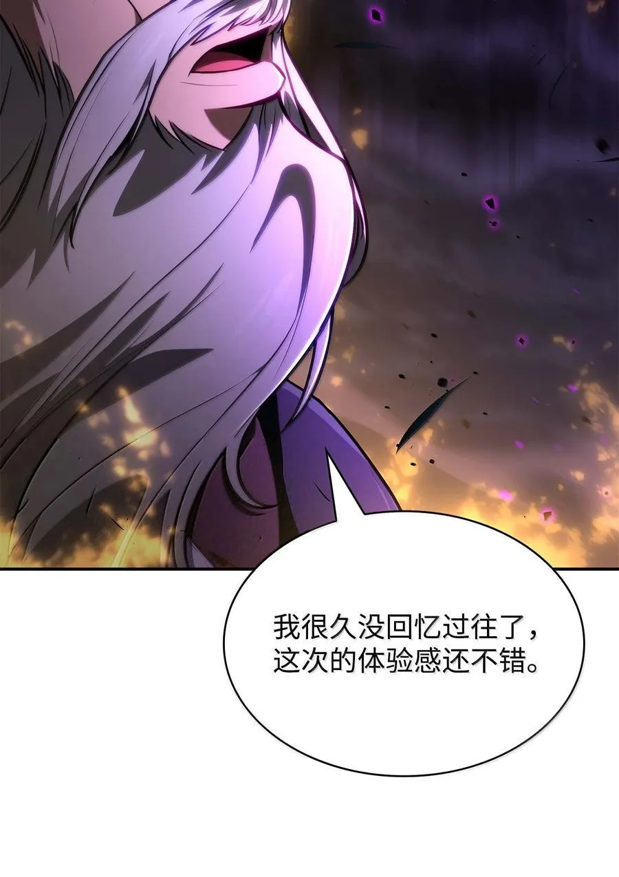 85 真正的原因 第14页