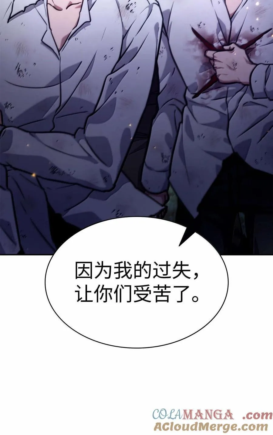 85 真正的原因 第21页