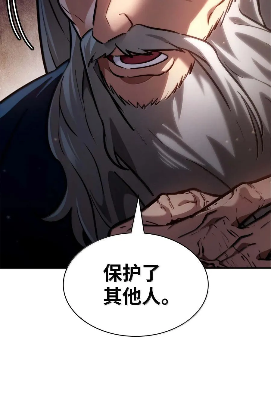 85 真正的原因 第23页