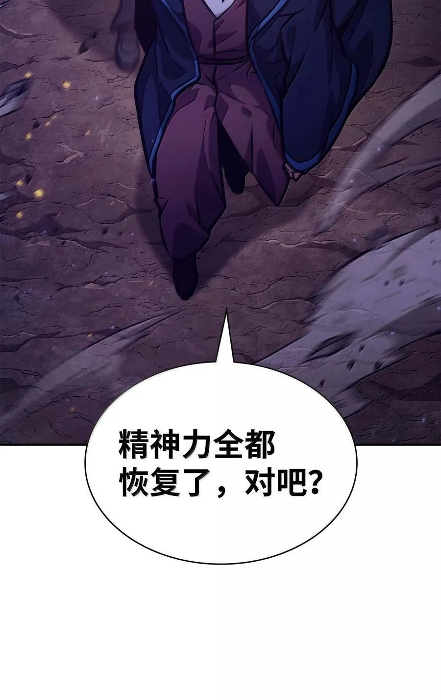 85 真正的原因 第27页