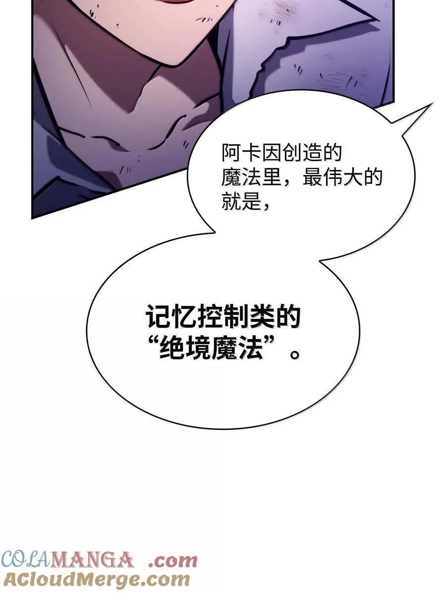 85 真正的原因 第29页