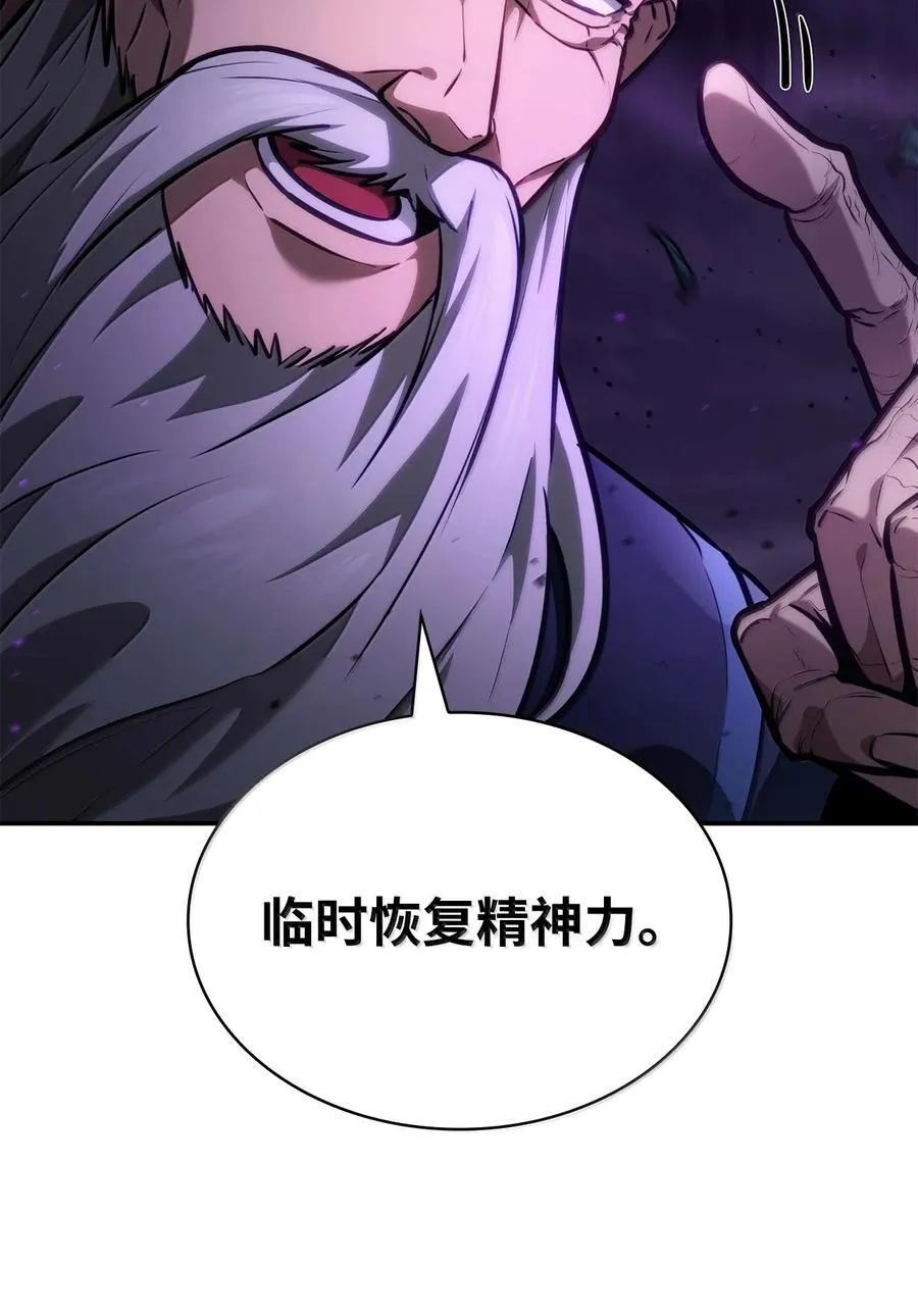 85 真正的原因 第31页