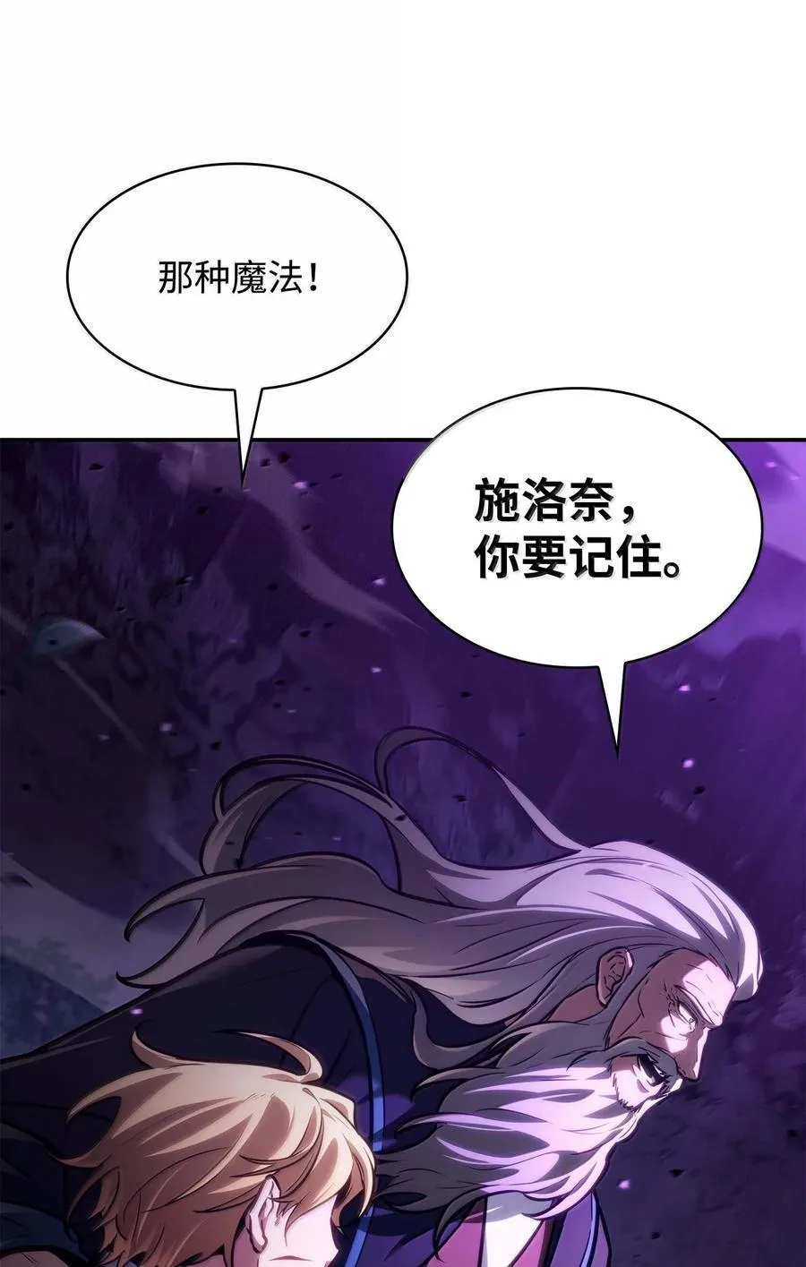 85 真正的原因 第32页