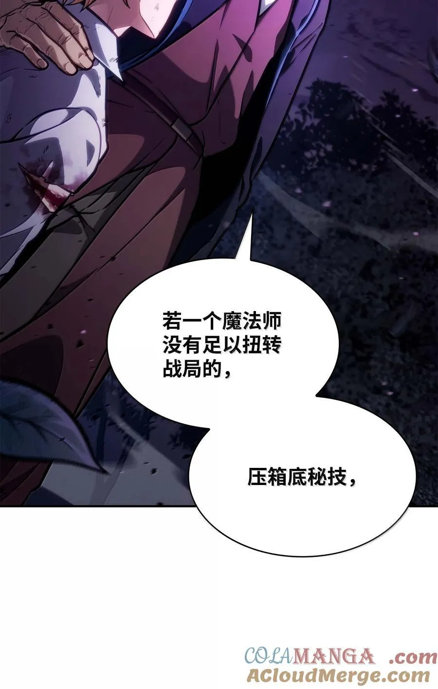 85 真正的原因 第33页