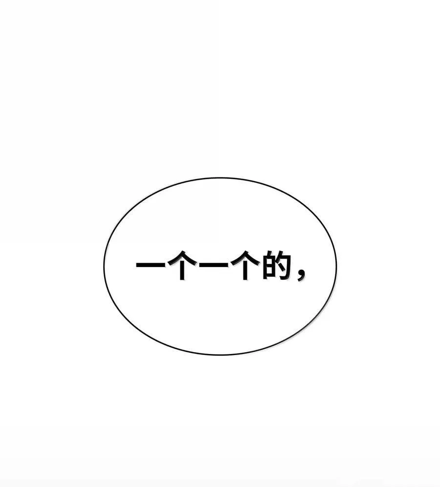 85 真正的原因 第87页