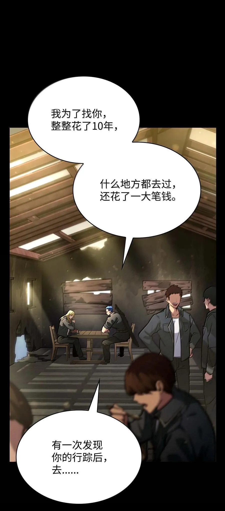 85 真正的原因 第108页