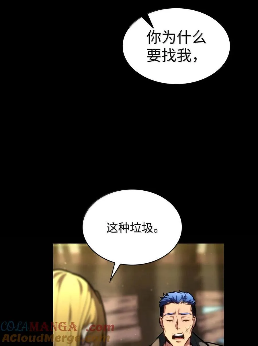 85 真正的原因 第109页