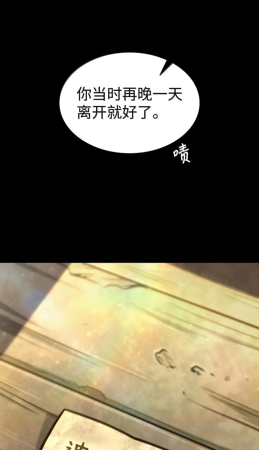 85 真正的原因 第112页