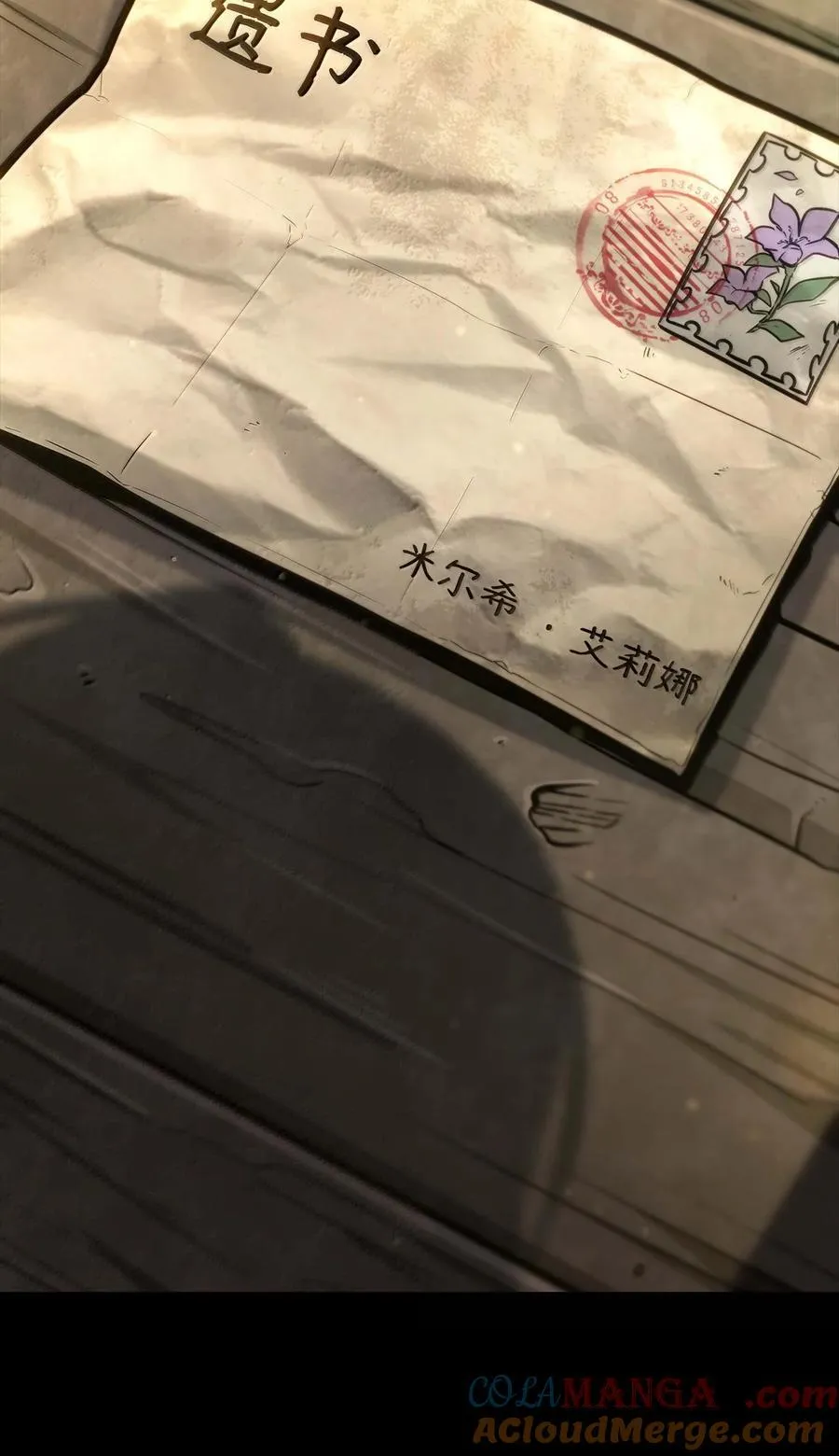85 真正的原因 第113页