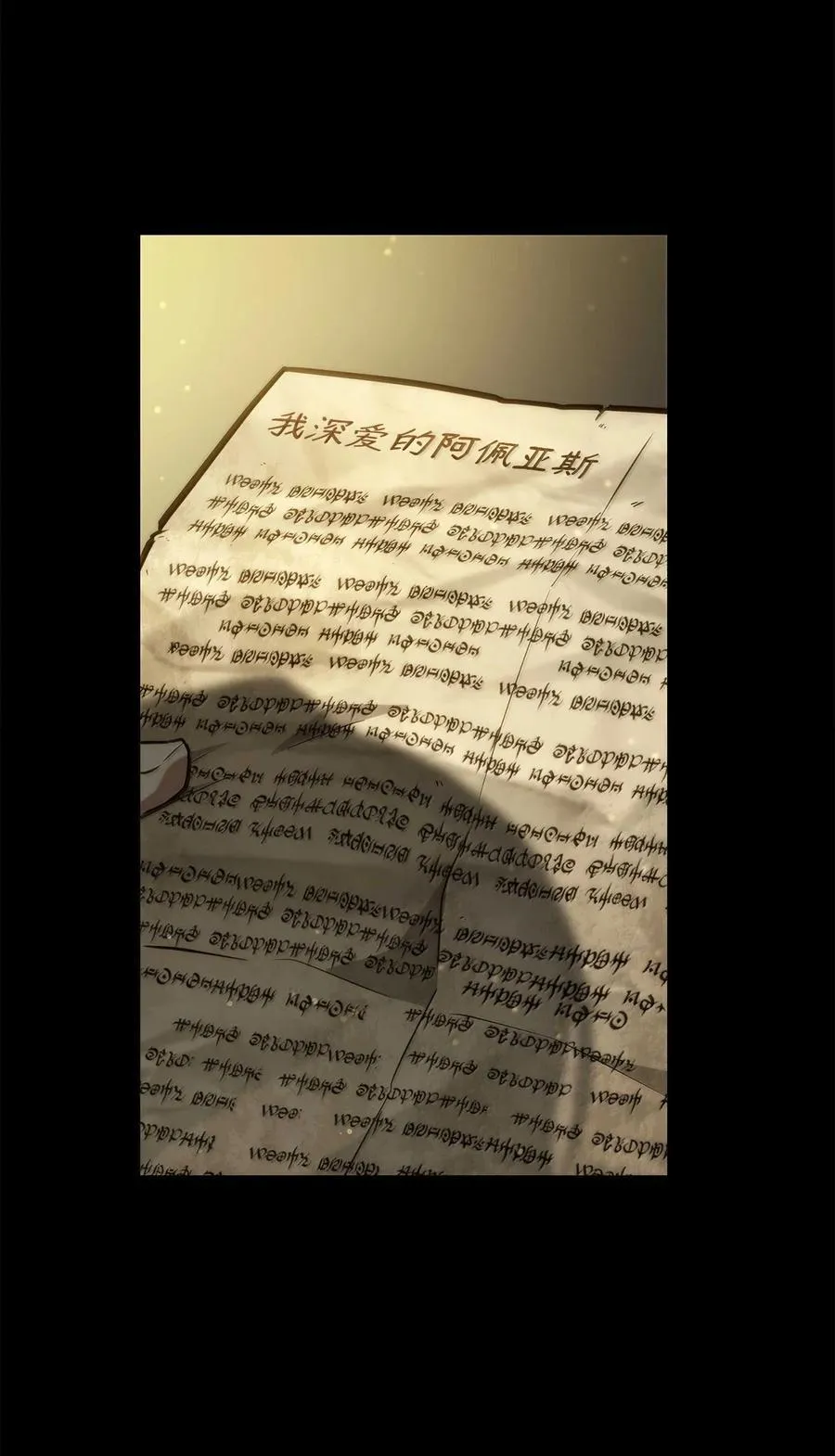 85 真正的原因 第116页