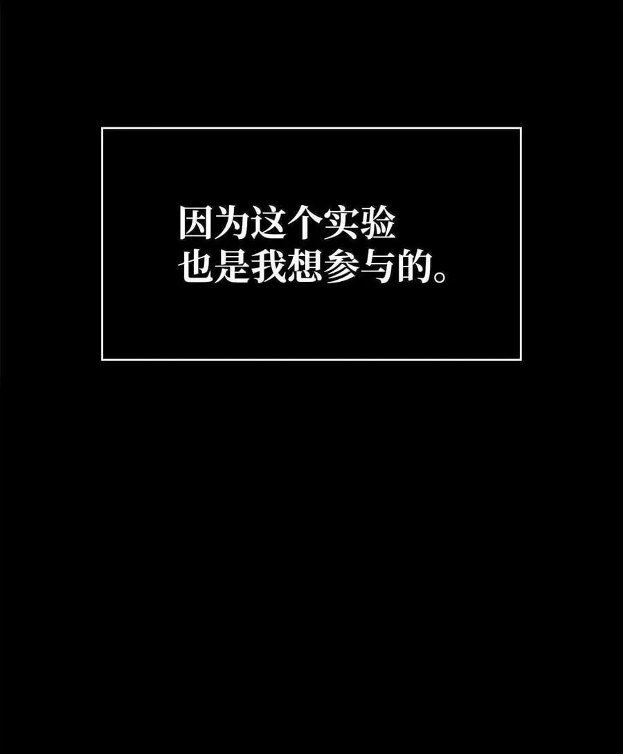 85 真正的原因 第118页