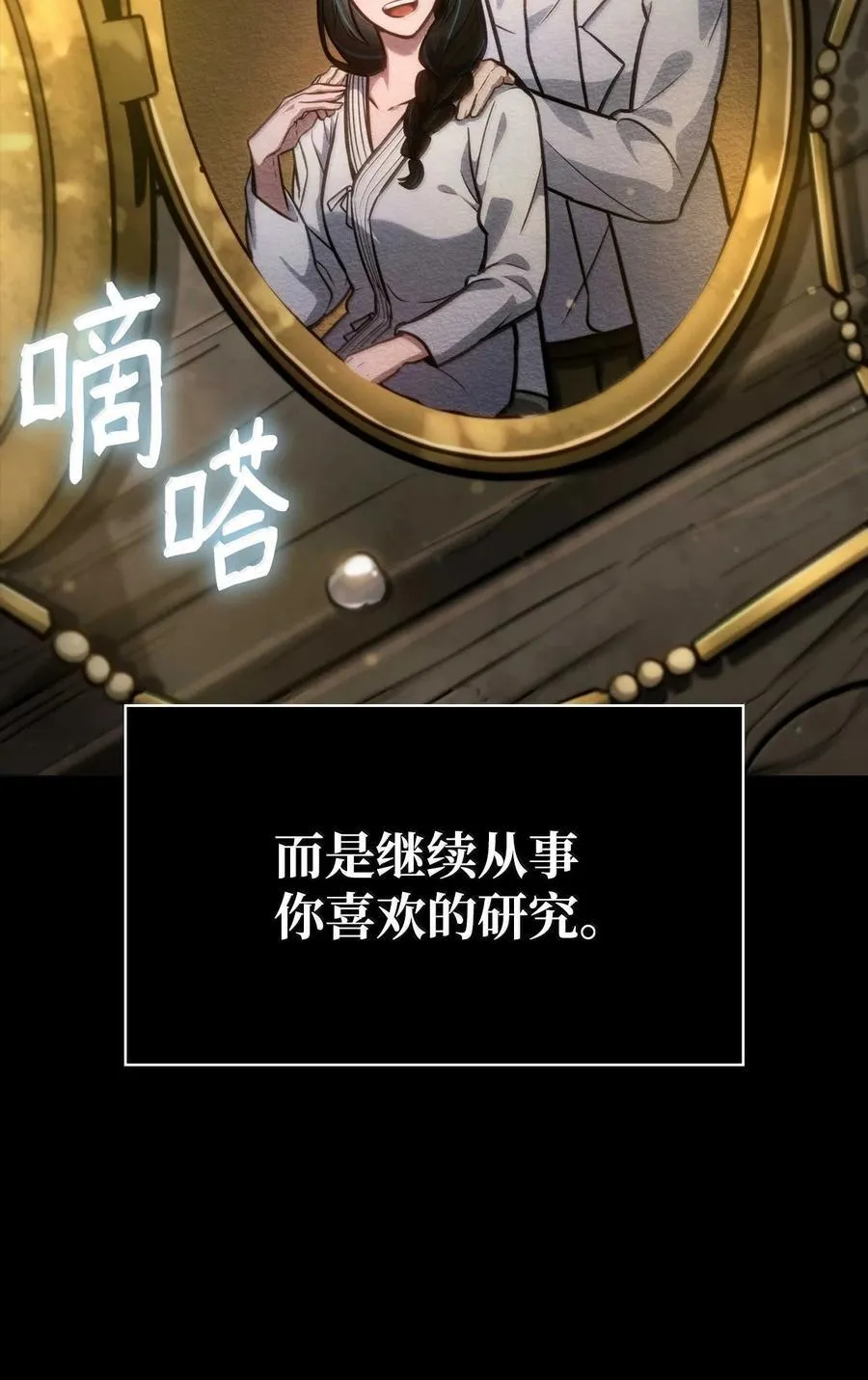 85 真正的原因 第123页