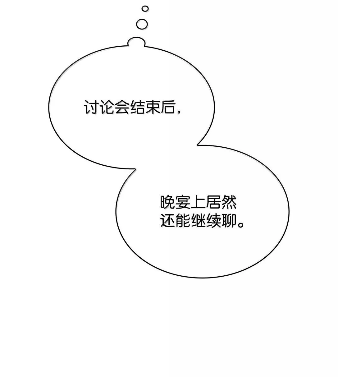 67 学术会 第50页