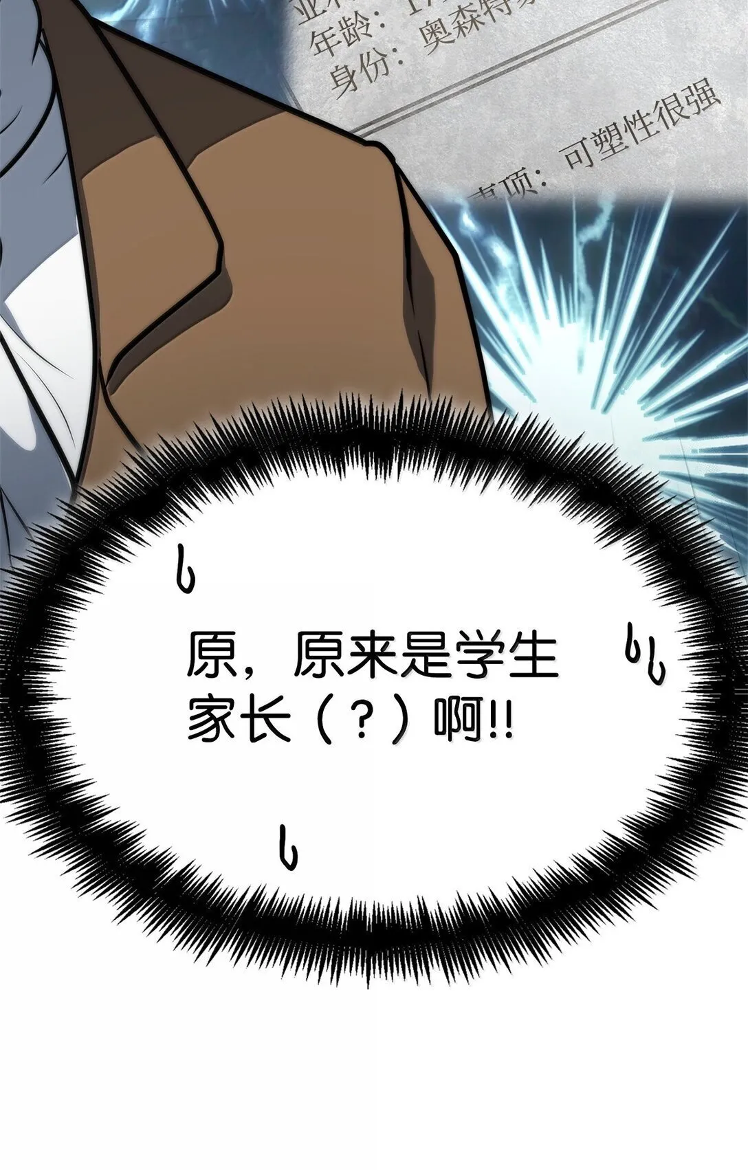 67 学术会 第66页