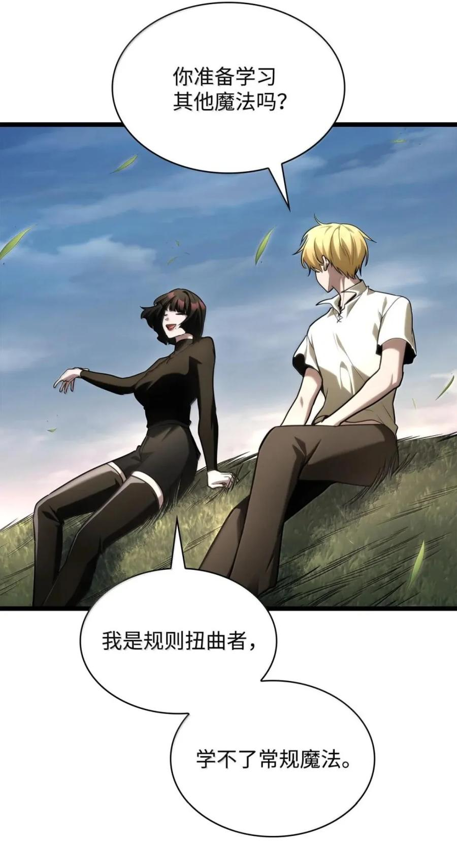 141 出入证 第76页