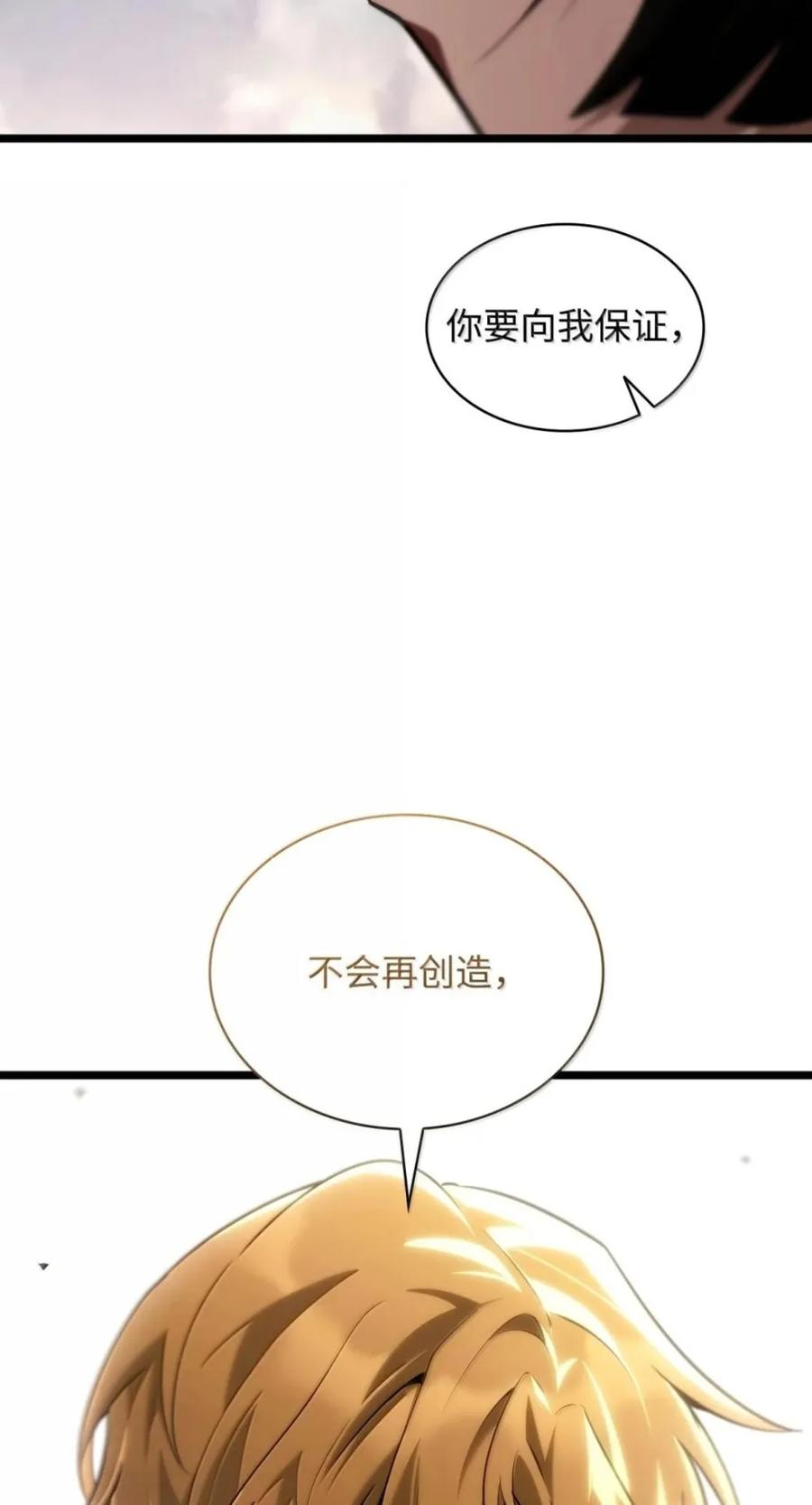 141 出入证 第78页