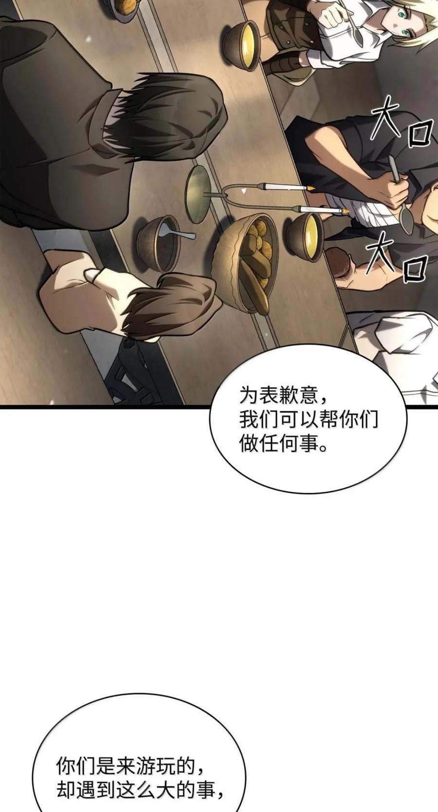 141 出入证 第92页