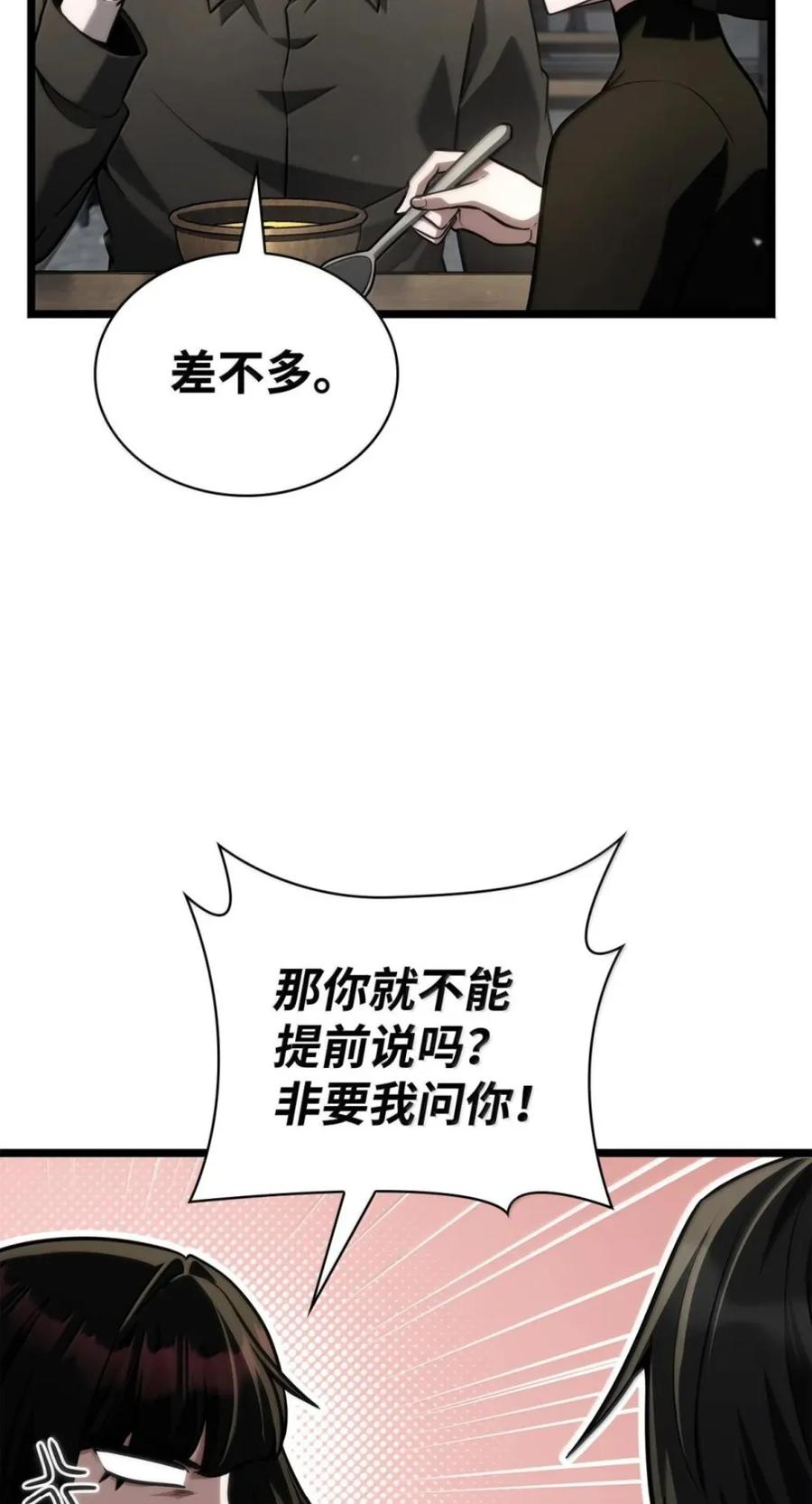 141 出入证 第99页