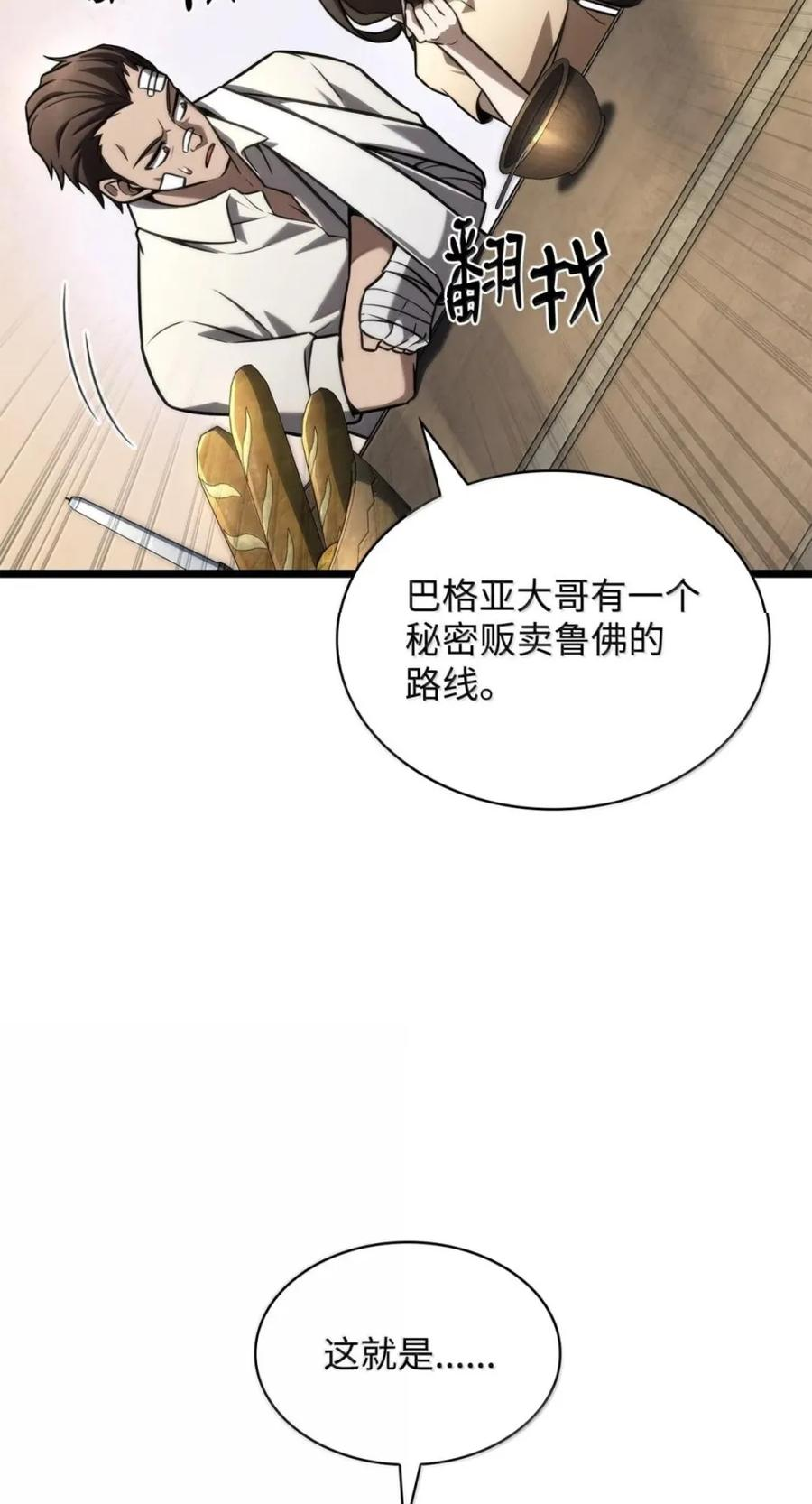 141 出入证 第111页