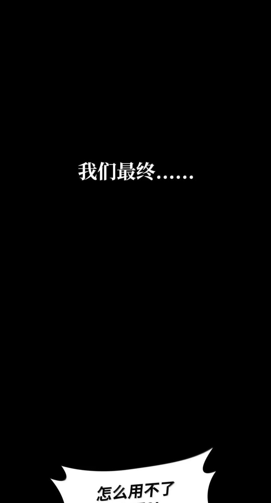 151 俗人之森（1） 第7页