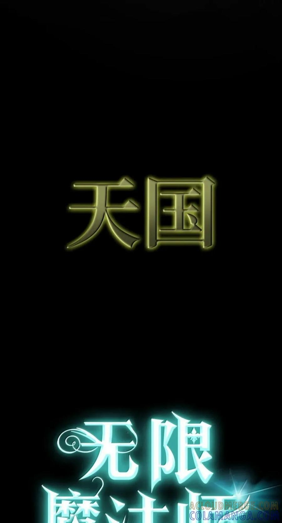 151 俗人之森（1） 第17页