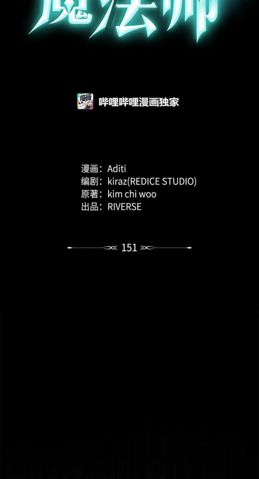 151 俗人之森（1） 第18页