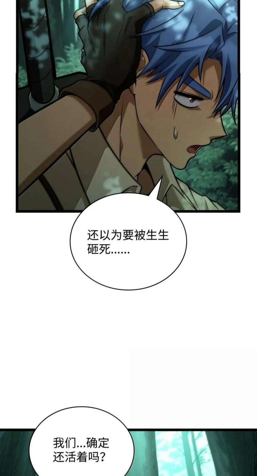 151 俗人之森（1） 第20页