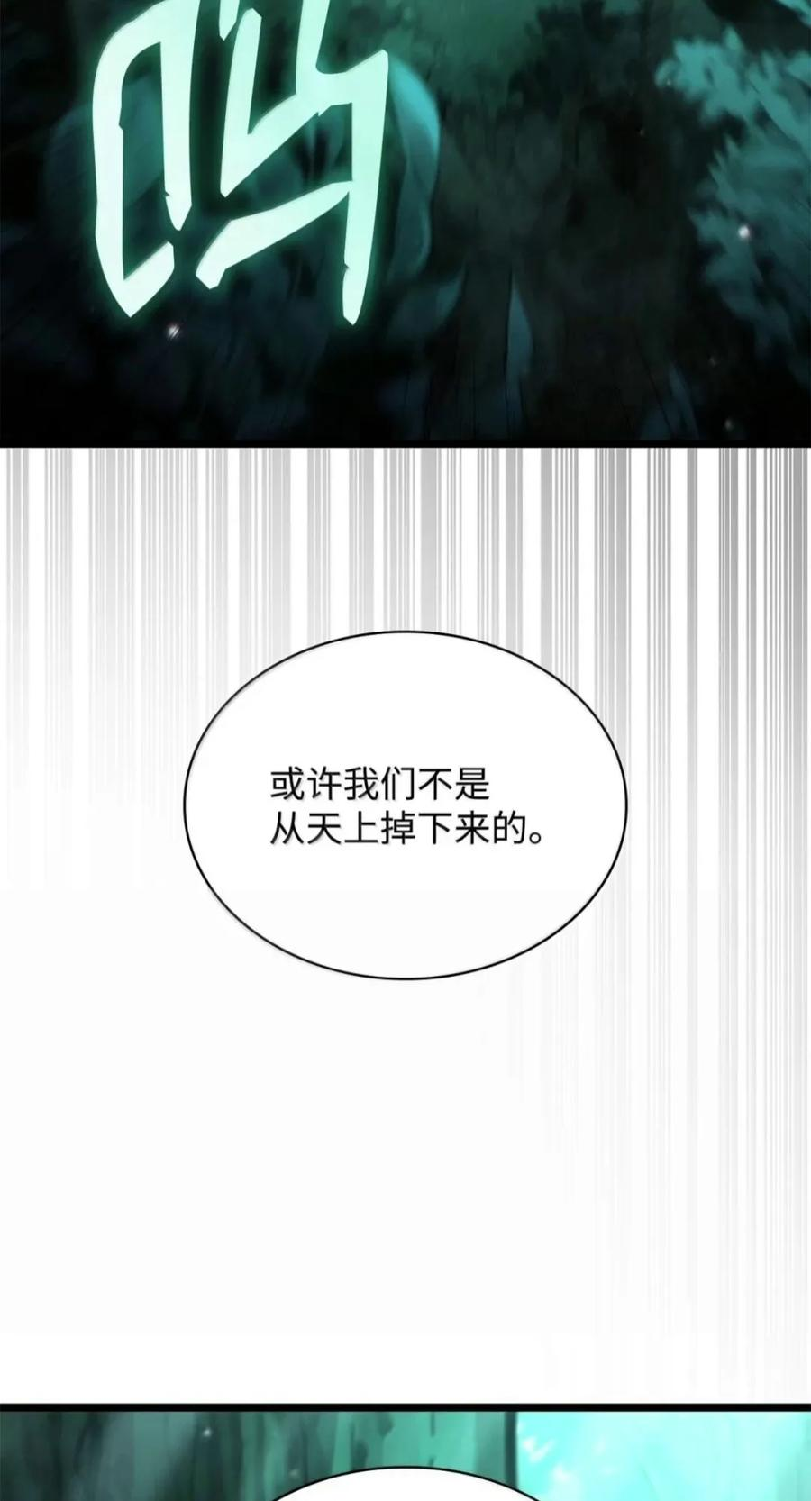 151 俗人之森（1） 第26页