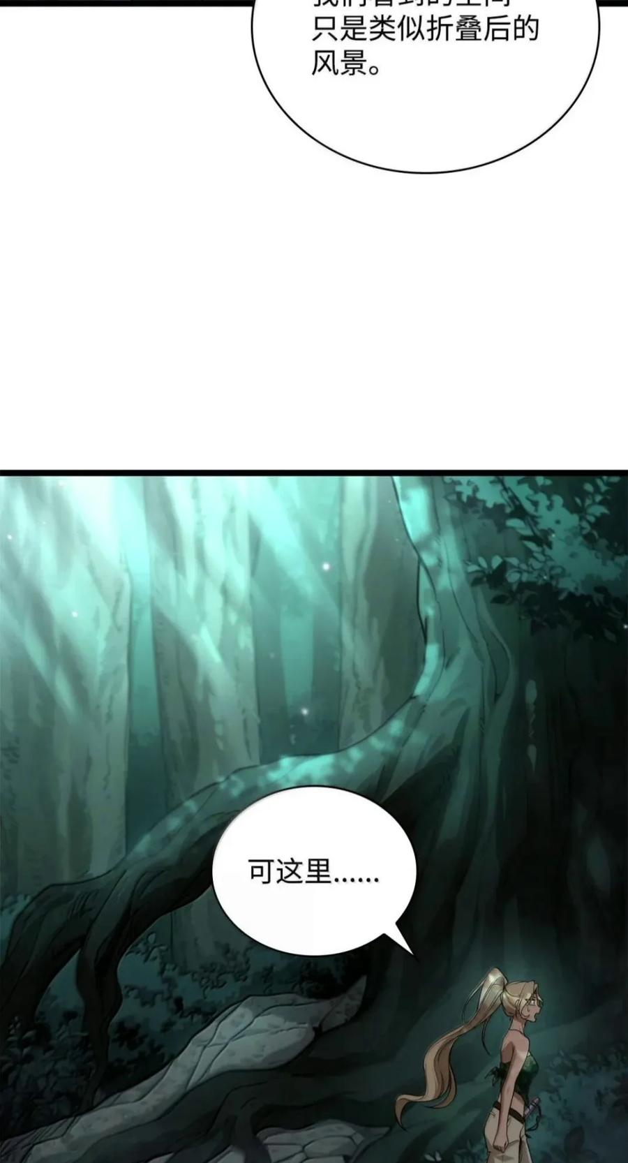 151 俗人之森（1） 第28页