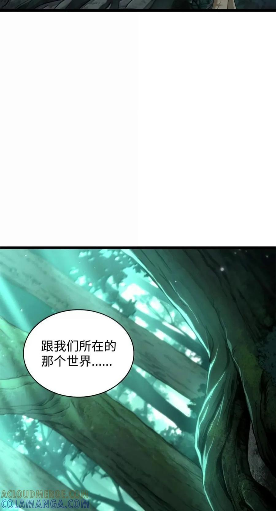 151 俗人之森（1） 第29页