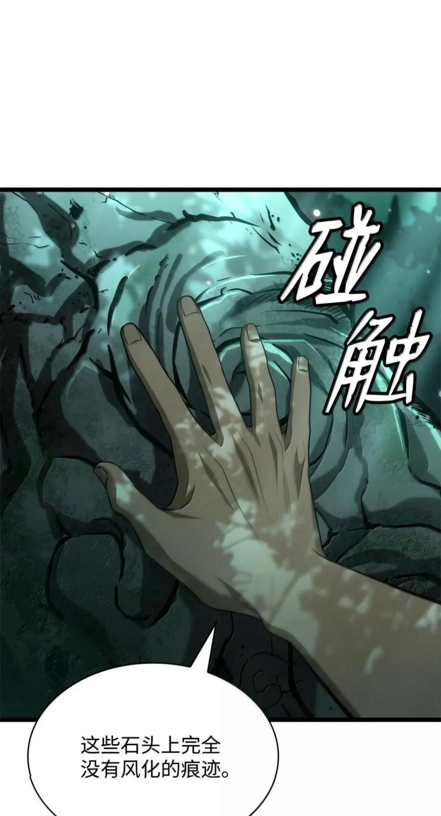 151 俗人之森（1） 第31页