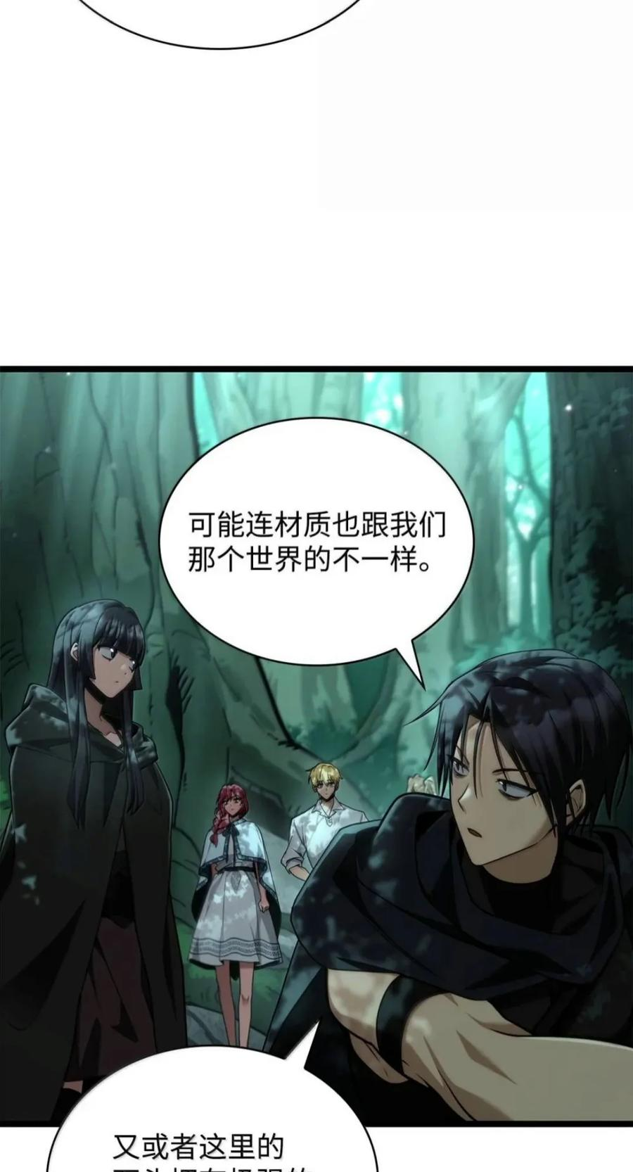 151 俗人之森（1） 第32页