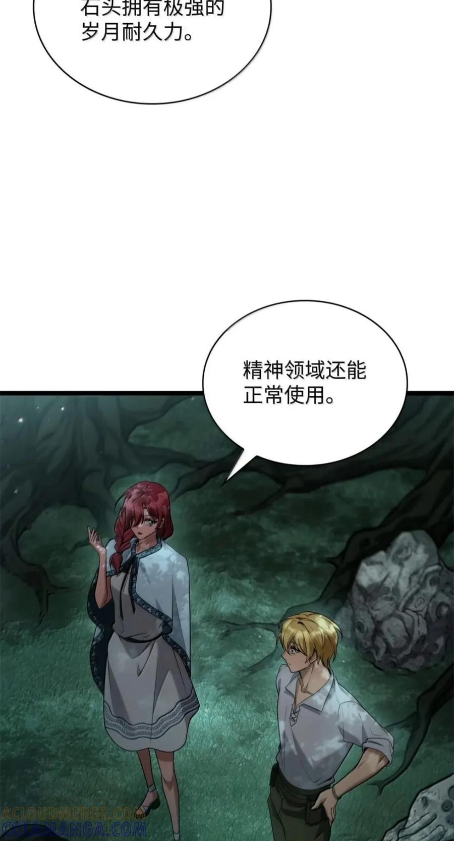 151 俗人之森（1） 第33页
